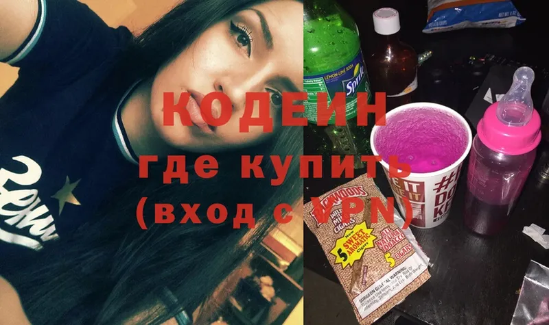 Кодеиновый сироп Lean Purple Drank  mega ссылка  Сызрань 